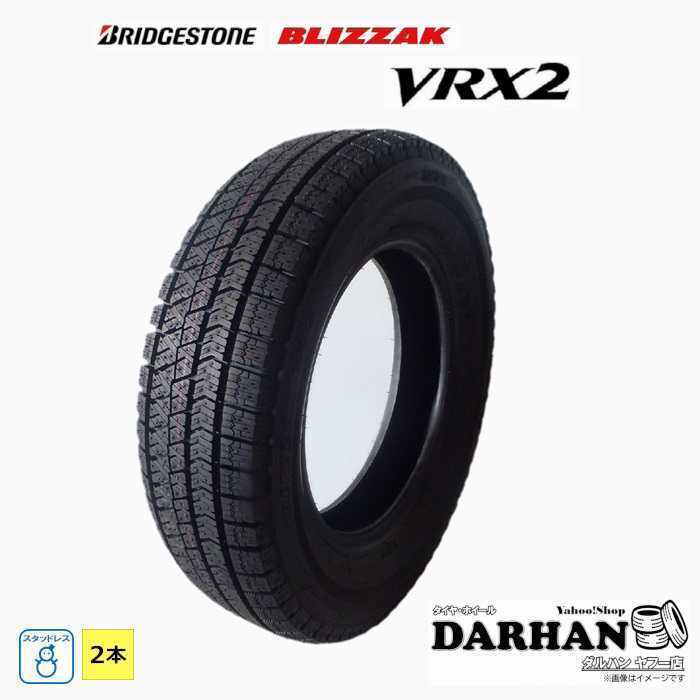 185/55R15 82Q ブリヂストン BRIDGESTONE 冬 ブリザック VRX2 新品 2本セット スタッドレスタイヤ 2020年製 日本製 185/55/15 185/55-15拍卖