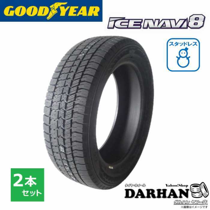 205/55R17 95Q XL グッドイヤー GOODYEAR 冬 アイスナビ 8 新品 2本セット スタッドレスタイヤ 2023年製 日本製 205/55/17 205/55-17拍卖