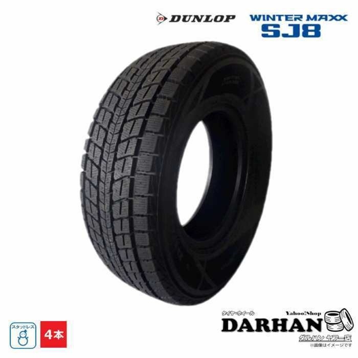 235/65R18 106Q ダンロップ DUNLOP 冬 ウィンターマックス SJ8+ 新品 4本セット スタッドレスタイヤ 2021年製 日本製 235/65/18 235/65-18拍卖