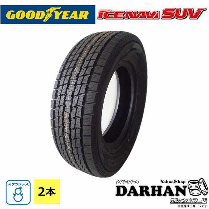 275/50R21 110Q グッドイヤー GOODYEAR 冬 アイスナビ SUV 新品 2本セット スタッドレスタイヤ 2023年製 日本製 275/50/21 275/50-21拍卖