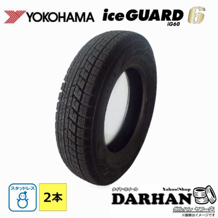 165/55R14 72Q ヨコハマタイヤ YOKOHAMA 冬 アイスガード iG60 新品 2本セット スタッドレスタイヤ 2021年製 日本製 165/55/14 165/55-14拍卖