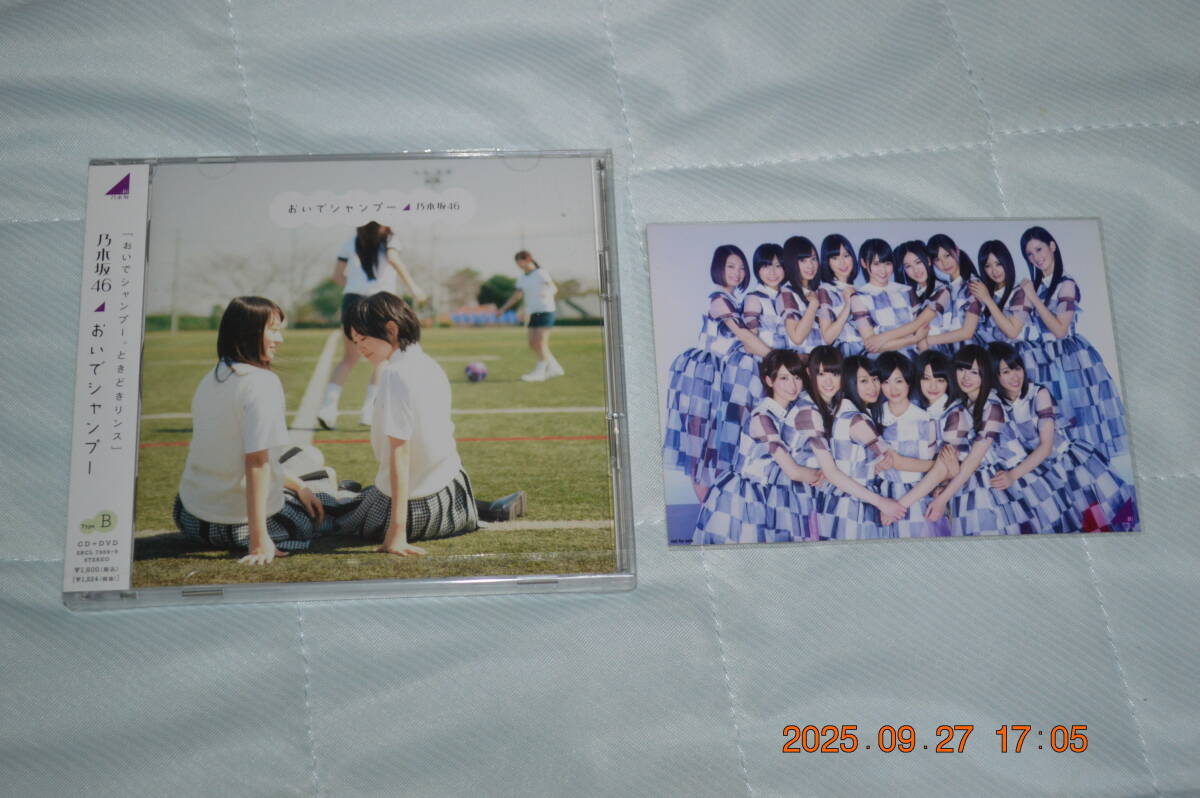 乃木坂46  2nd  おいでシャンプー  通常盤(B)  CD+DVD *未開封品拍卖
