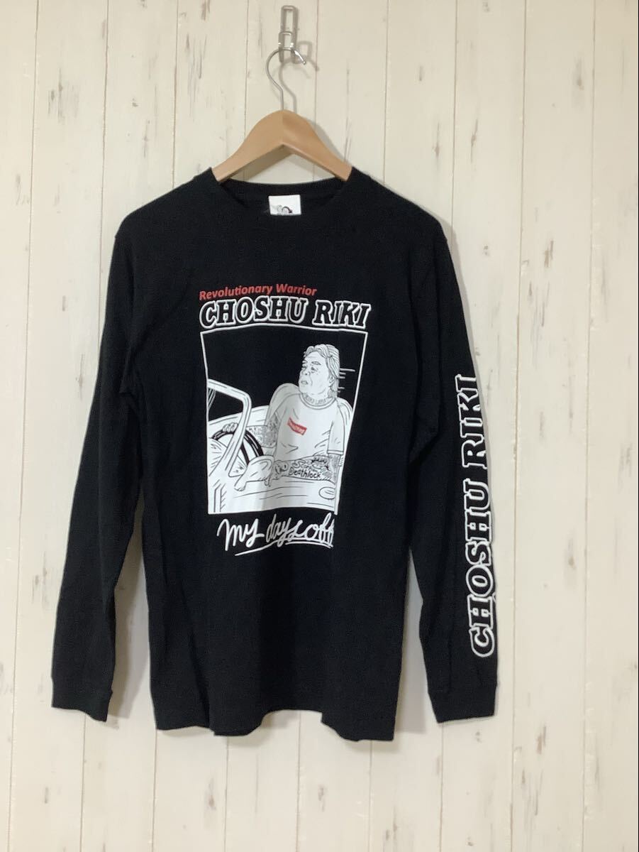 き1734 長州力 my day off HashDtag プリント ロングスリーブTシャツ ロンT S ブラック リキプロ オフィシャル正規品拍卖