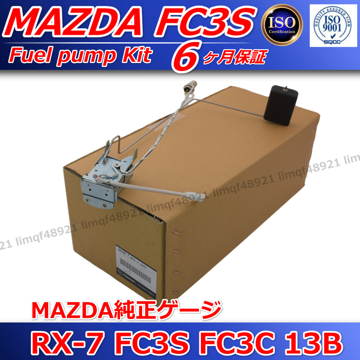 マツダ サバンナRX-7 燃料ポンプ交換時 燃料ゲージ フューエルゲージ ロータリー FC3S FC3C GAUGE FUEL TANK拍卖