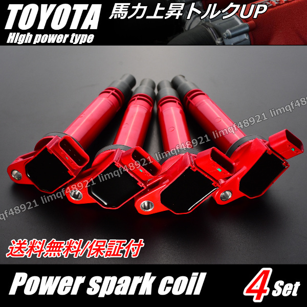 アルファード ヴェルファイア イグニッションコイル ハイブリッド AGH30W AGH35W 90919-02256 90919-02250 90919-C2004拍卖