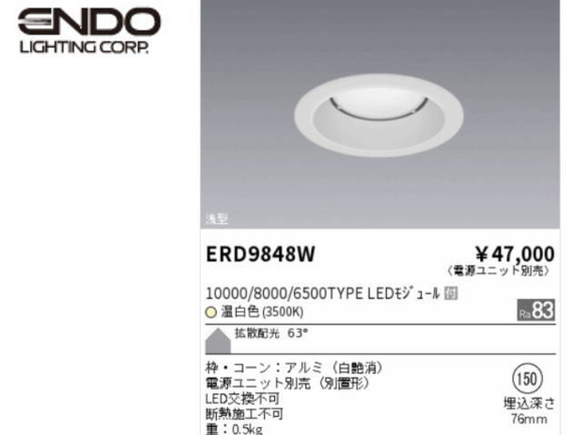 ◆ERD9848W(遠藤照明)ダウンライト◆◆新品・在庫品 管BG-2拍卖