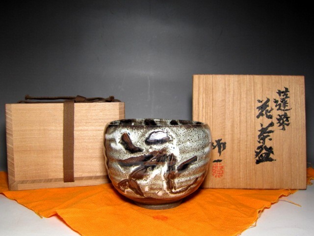 人間国宝 清水卯一 蓬莱花茶碗 美しい景色の逸品     e671拍卖
