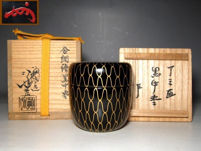 川端近左 金網絵黒中棗 表千家十三代 即中斎花押      e887拍卖