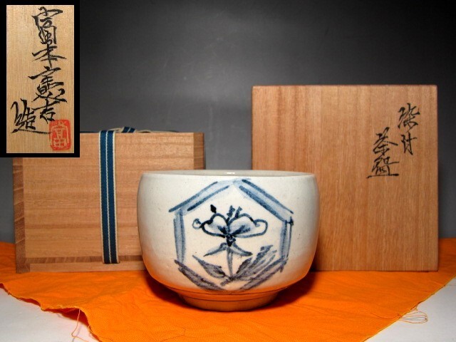 人間国宝 富本憲吉 染付茶碗 可愛らしい絵付けの逸品      e902拍卖