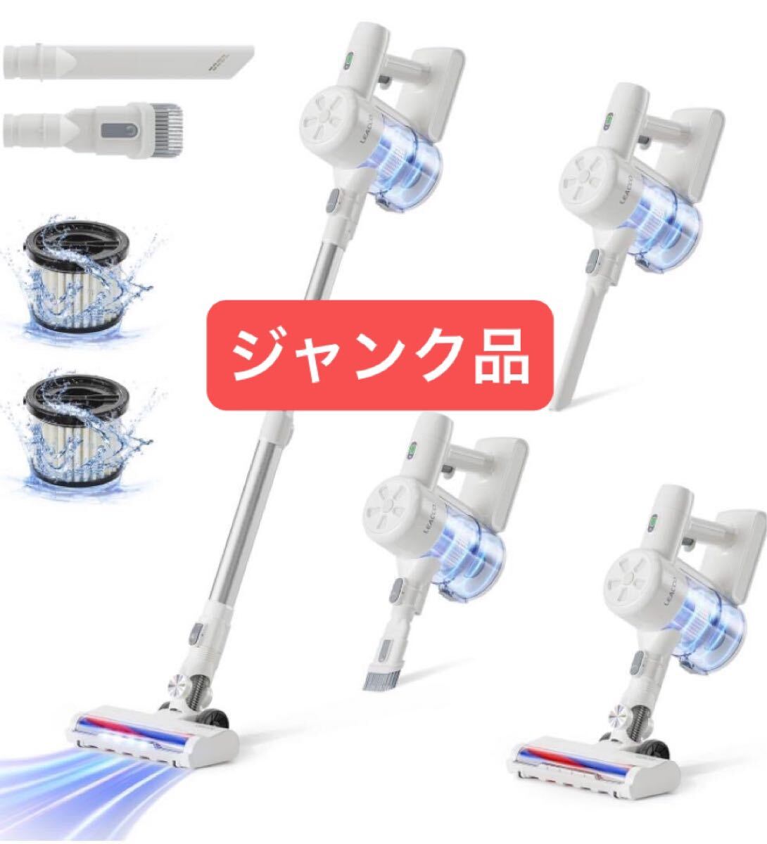 ◆ジャンク品◆コードレス掃除機 42000pa サイクロン 掃除機 軽量 コードレス ホワイト拍卖