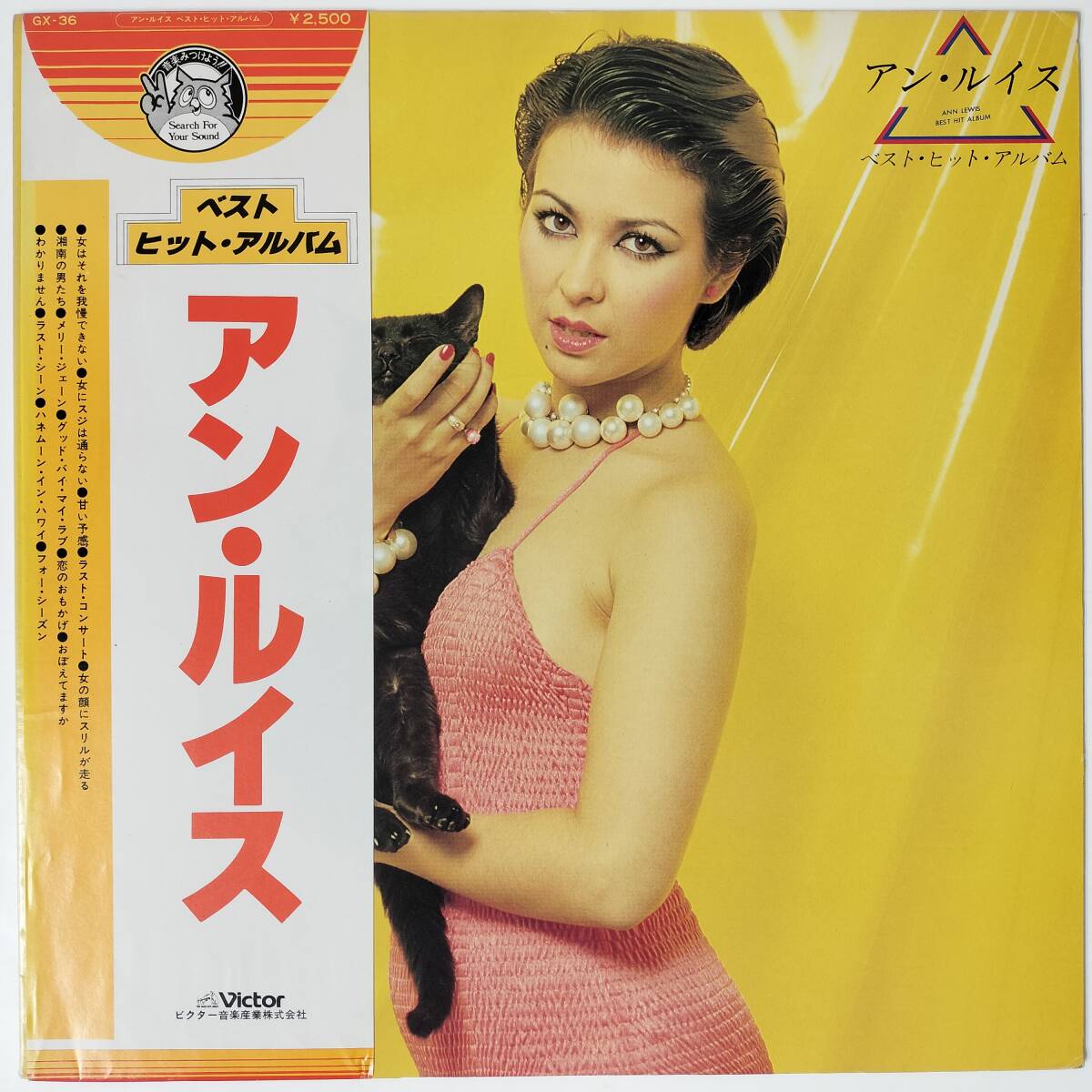 55687 アン・ルイス / ベストヒットアルバム 帯付拍卖