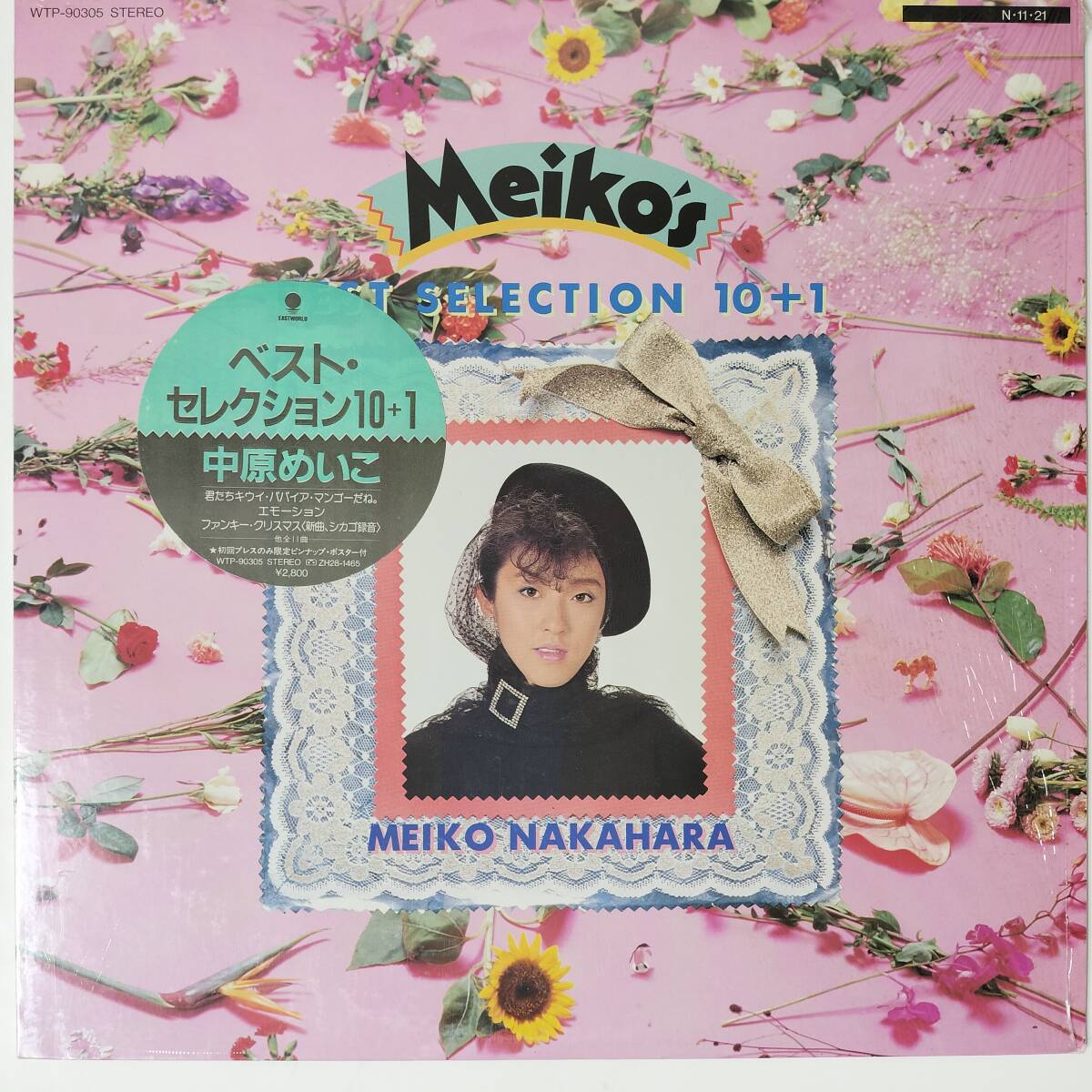 55699 中原めいこ / FUNKY CHRISTMAS シュリンクステッカー*ビニヤケ拍卖