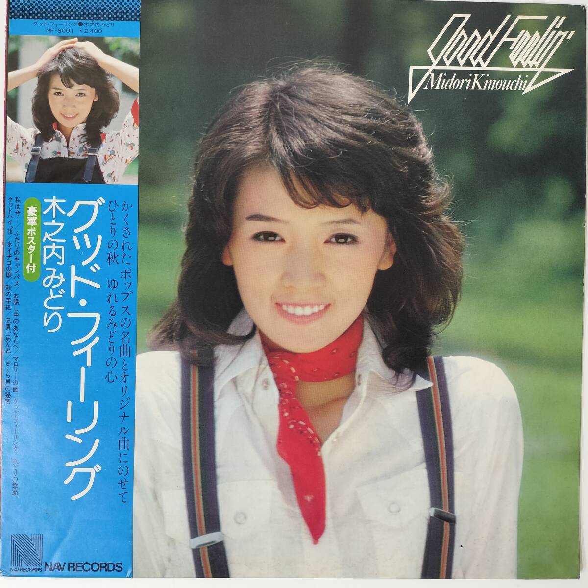 55749 木之内みどり / グッド・フィーリング 帯付 ※ライナーノーツなし拍卖