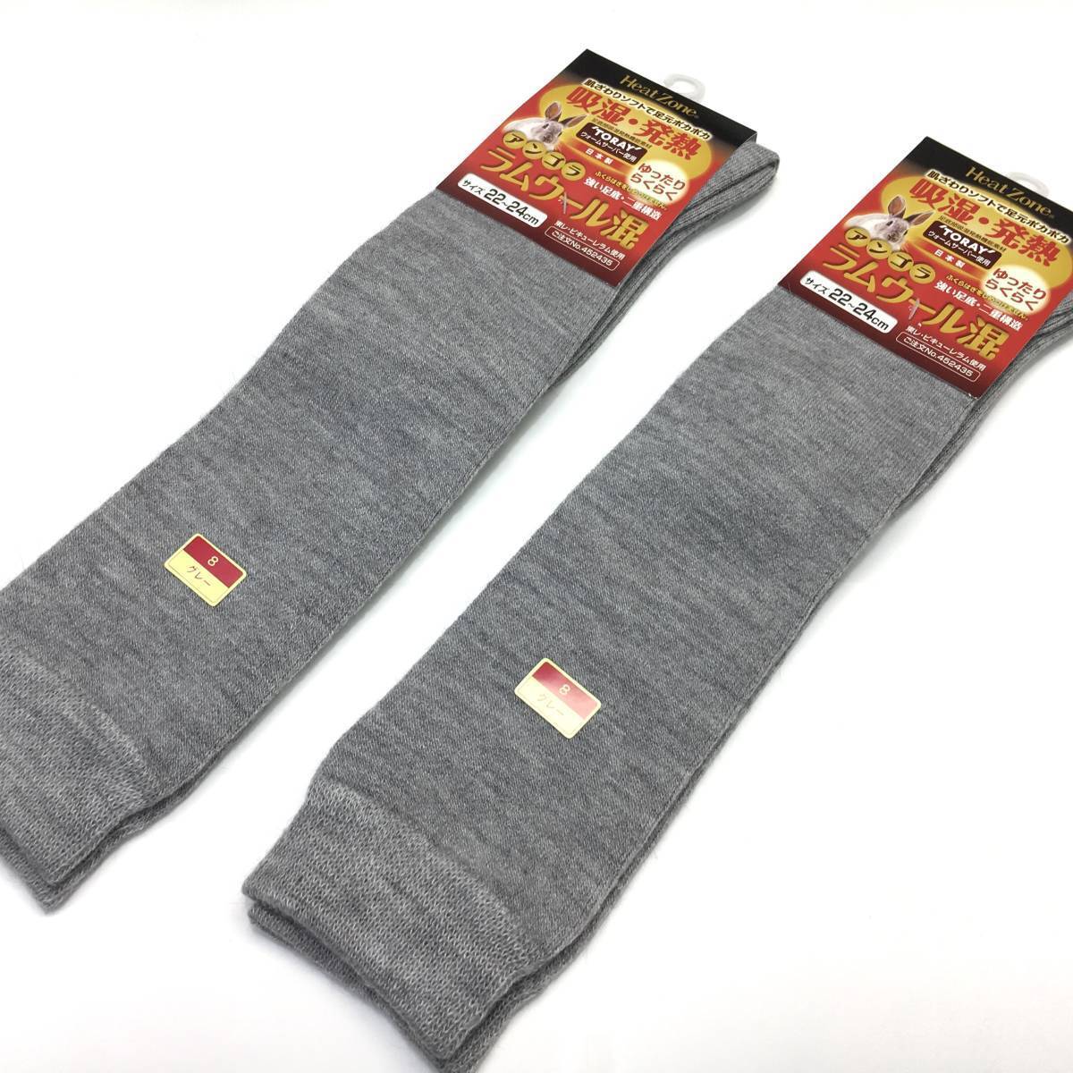 【新品】日本製 東レ暖か素材 ゆったりらくらく 婦人 ハイソックス アンゴラ混 2足 送料無料g 吸湿発熱 足底二重構造 ラムウール混 ひざ下拍卖