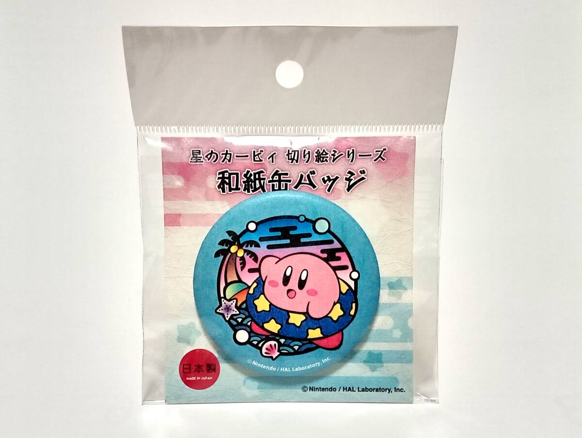 星のカービィ 切り絵シリーズ 和紙 缶バッジ うきわ Kirby拍卖