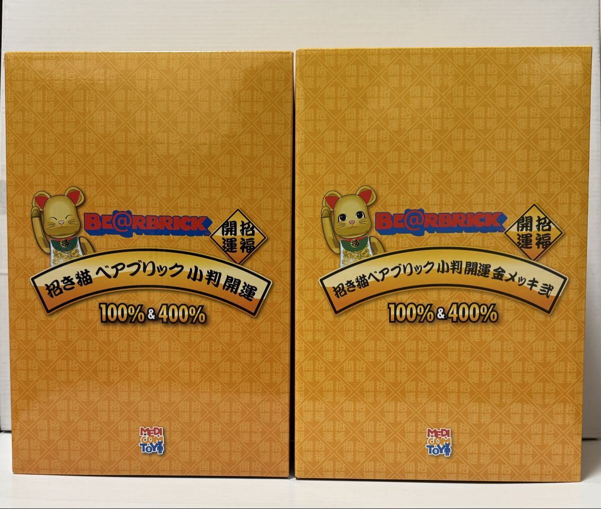 2025 2022 BE@RBRICK招き猫 小判 開運 弍 金メッキ 100% & 400% 2種 ベアブリック拍卖