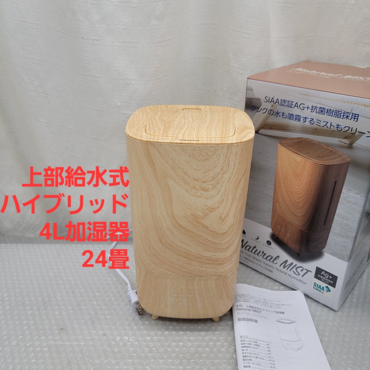 5206 4L 上部給水 ハイブリッド加湿器超音波 + ヒーターでパワフル加湿 Natural MIST拍卖