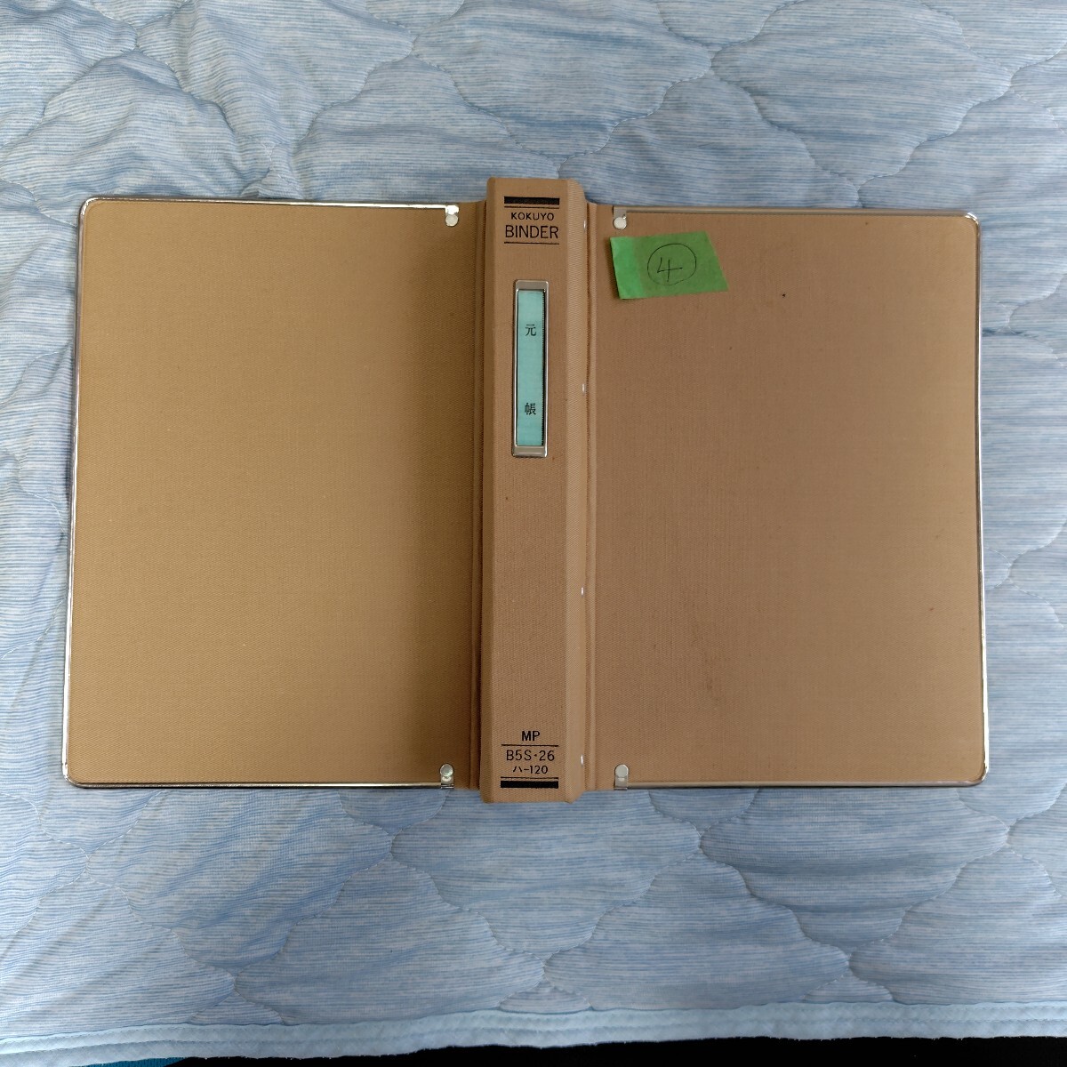 ■中古 コクヨ ファイルバインダー MP B5S・26 ハ-120 薄茶 ④拍卖