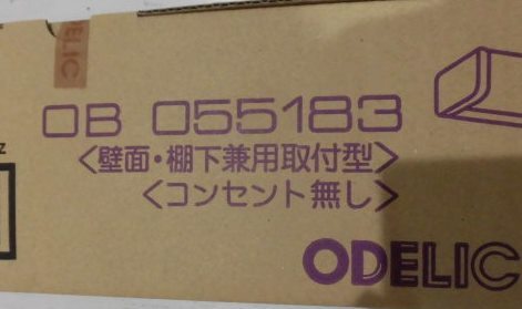 新品 オーデリック キッチンライト 直管蛍光灯 15W 昼白色 蛍光灯 FL15w OB055183 照明器具 50Hz 送料無料拍卖