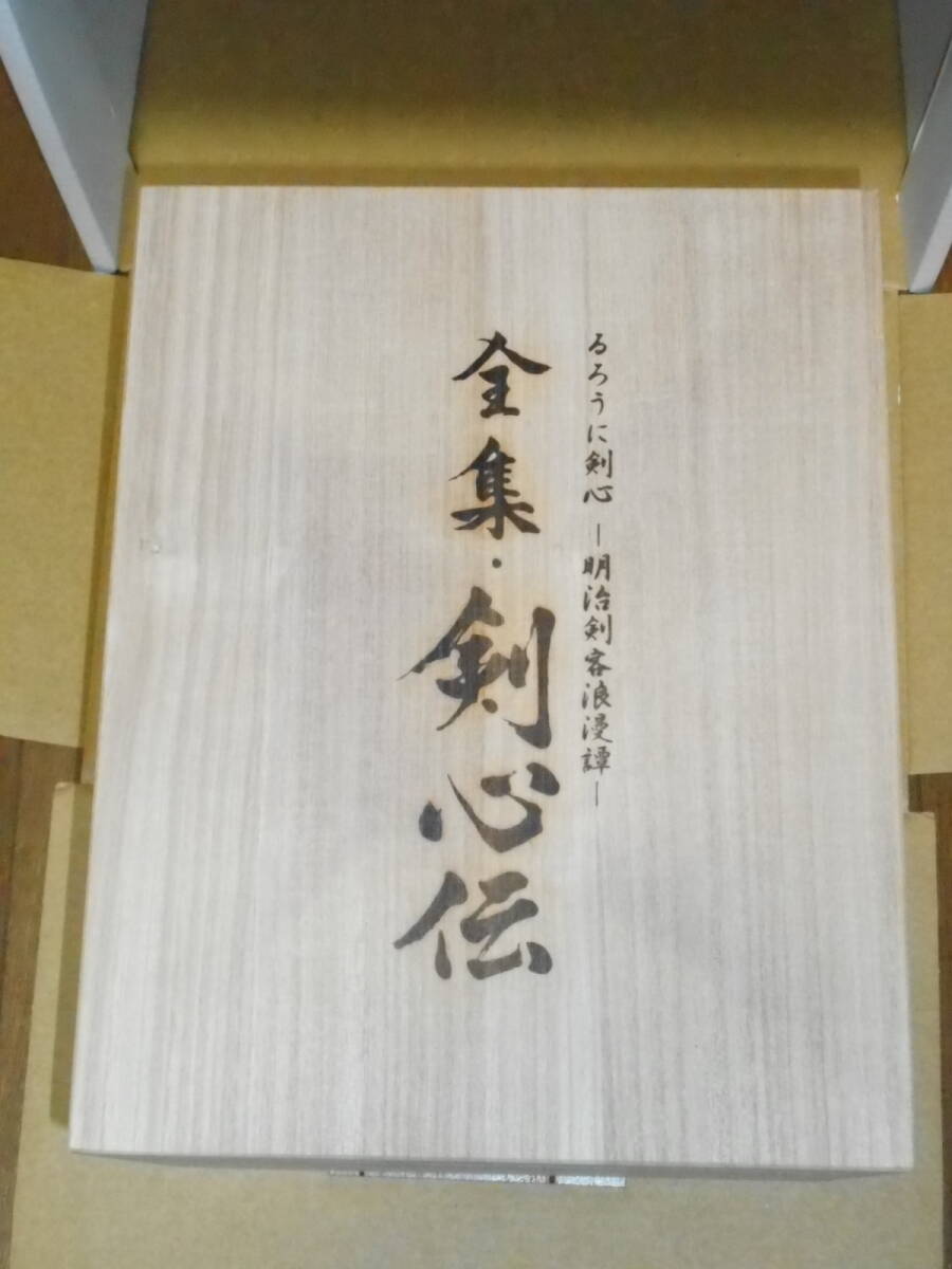 ★るろうに剣心-明治剣客浪漫譚-DVD-BOX 全集 22枚組 木箱 / 和月伸宏拍卖