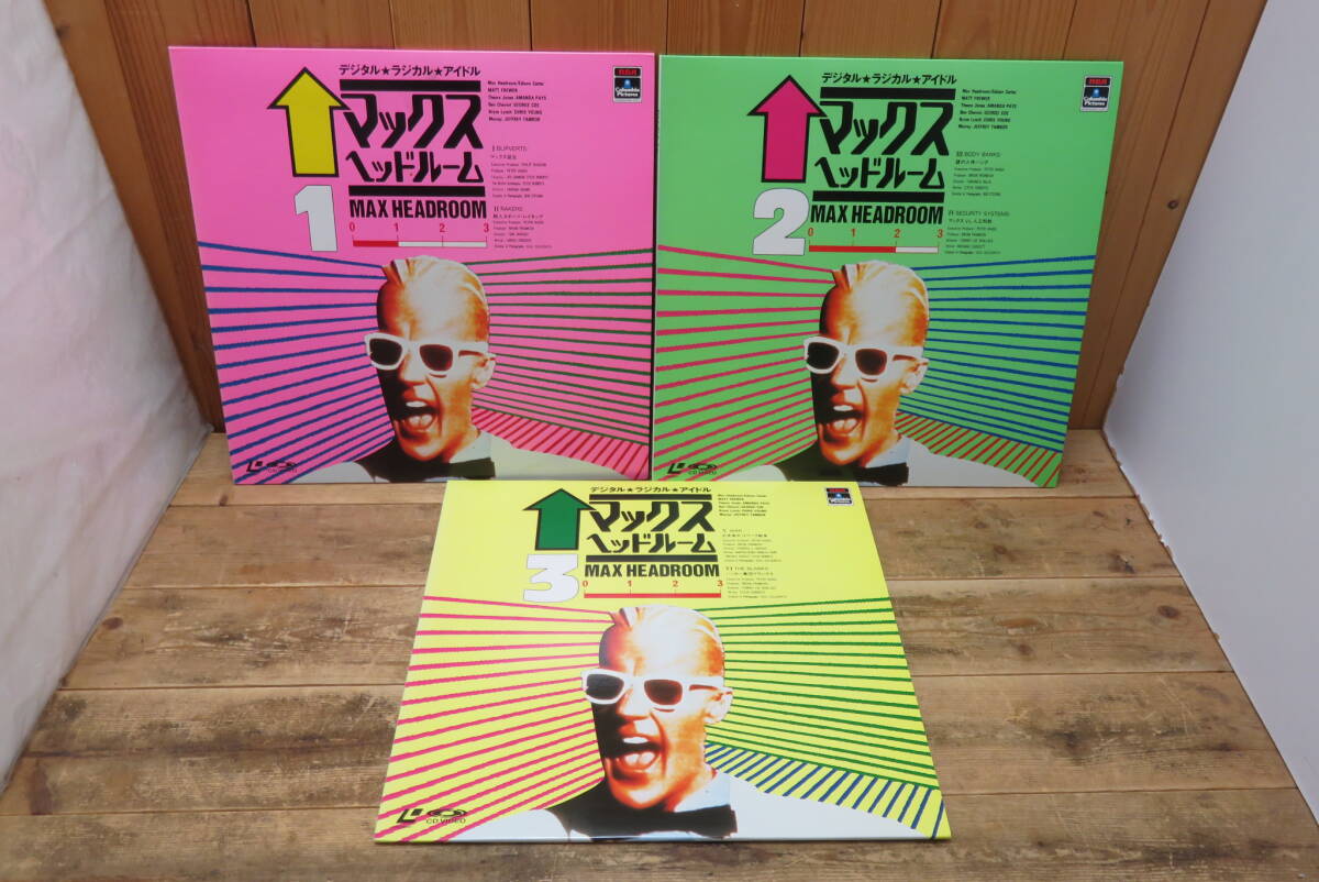 即決・LD・マックス ヘッドルーム・3枚セット・1/2/3・MAX HEADROOM・レーザーディスク拍卖