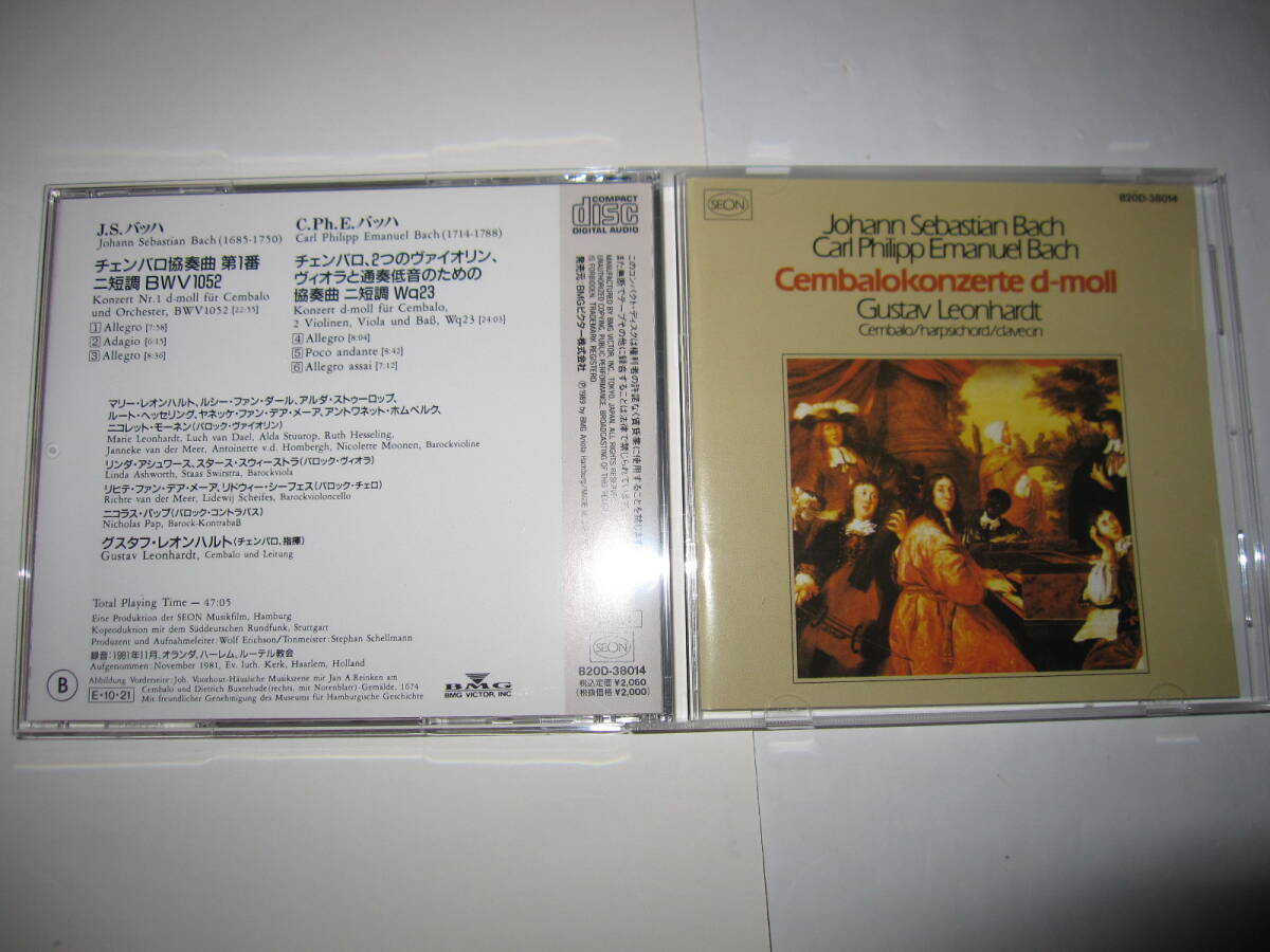 バッハ:チェンバロ協奏曲第1番/C.Ph.E.バッハ:チェンバロ,2つのヴァイオリン,ヴィオラと通奏低音のための協奏曲 グスタフ・レオンハルト拍卖