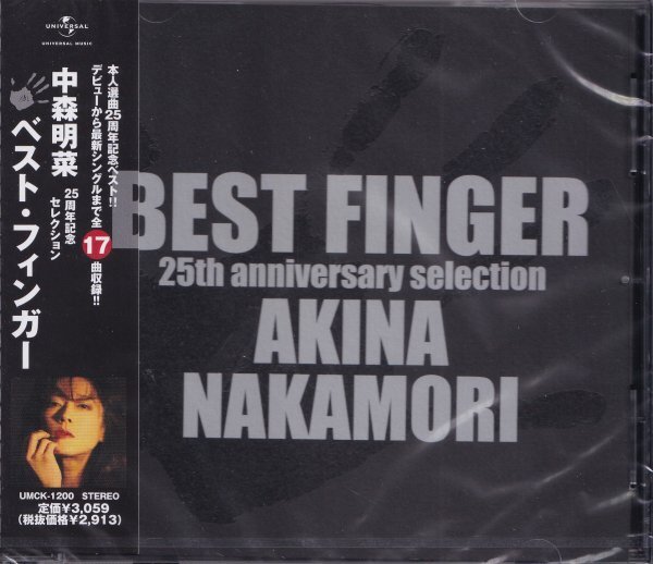 《新品》即決11【ベスト・フィンガー~中森明菜25周年記念セレクション】未開封/廃盤拍卖