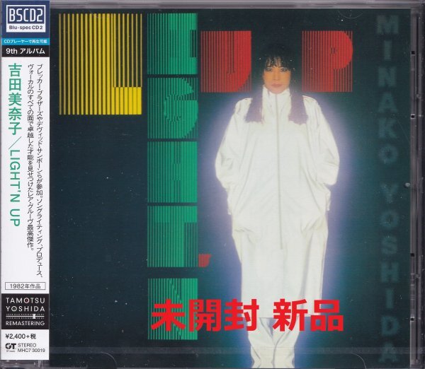 《新品》即決YM1【 吉田美奈子 LIGHT'N UP ライトゥン・アップ~CITY POP~シティ・ポップ名盤! <生産限定盤>《高音質BSCD2》】未開封拍卖
