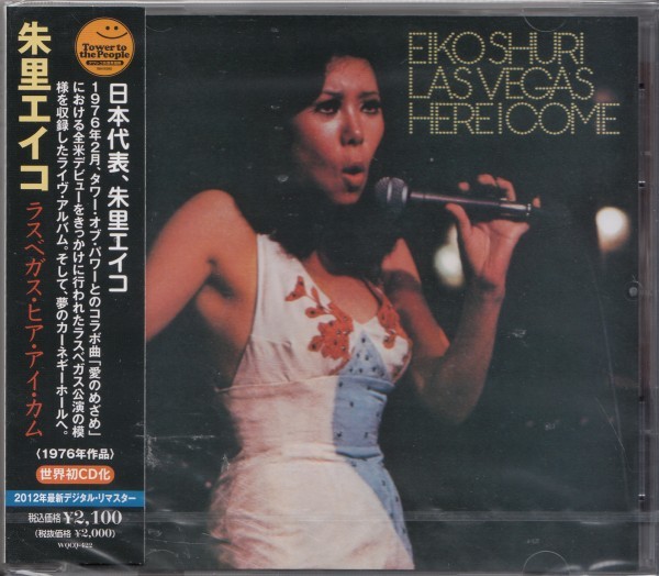 即決72TW【朱里エイコ / ラスベガス・ヒア・アイ・カム<生産限定盤>名盤!・デジタルリマスター盤!】未開封/新品拍卖