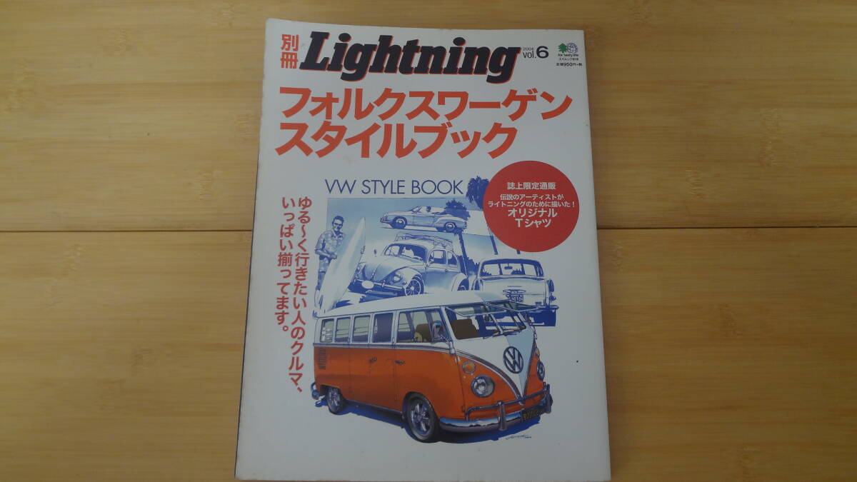 ライトニング フォルクスワーゲン スタイル ブック拍卖