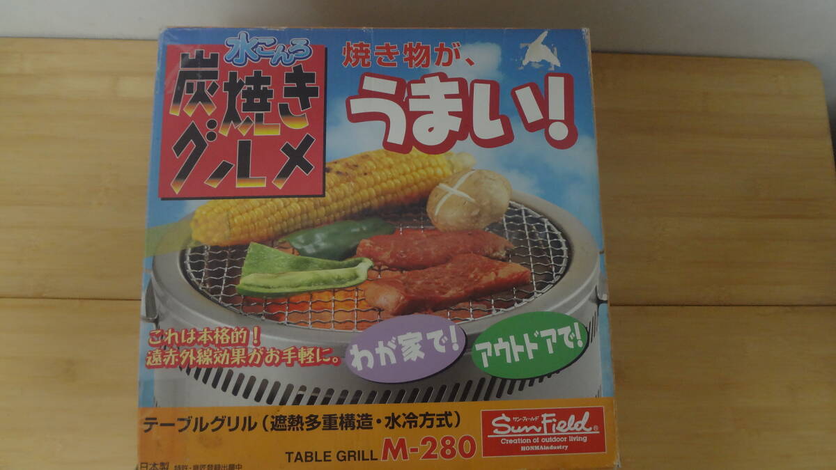 ホンマ製作所 水コンロ 炭焼き グルメ Mー280拍卖