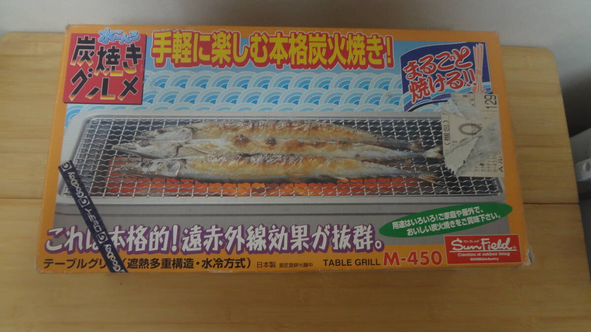 ホンマ製作所 水コンロ 炭焼き グルメ Mー450拍卖