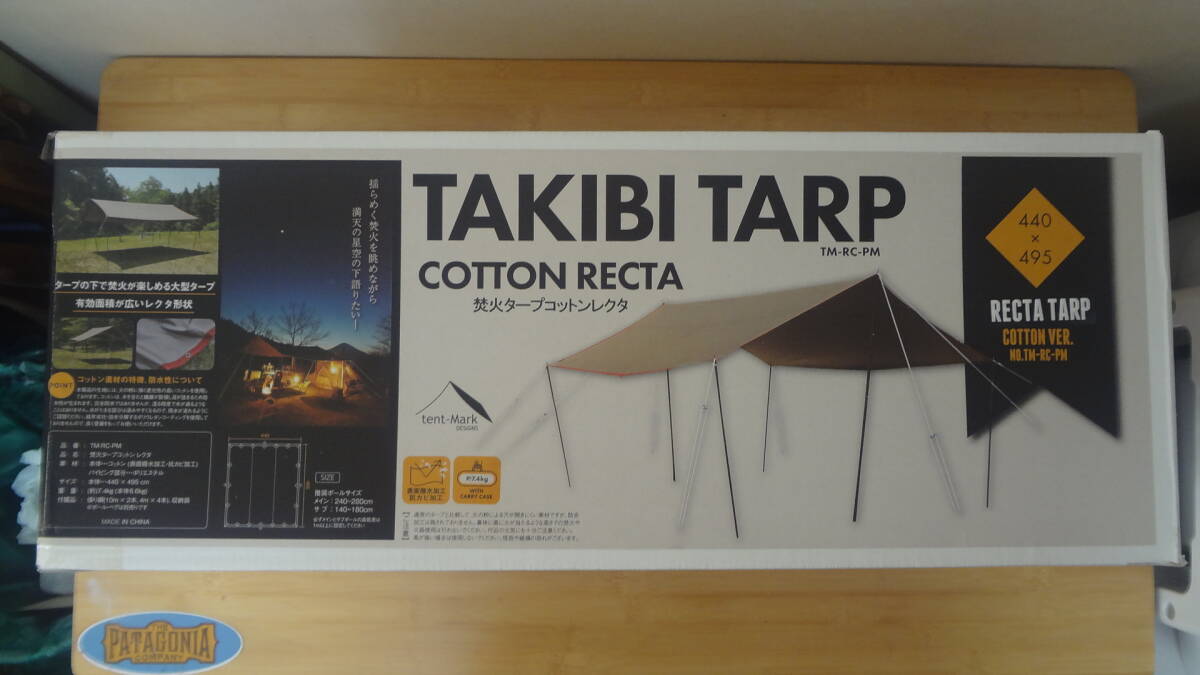 テンマクデザイン 焚火タープ コットン レクタ拍卖