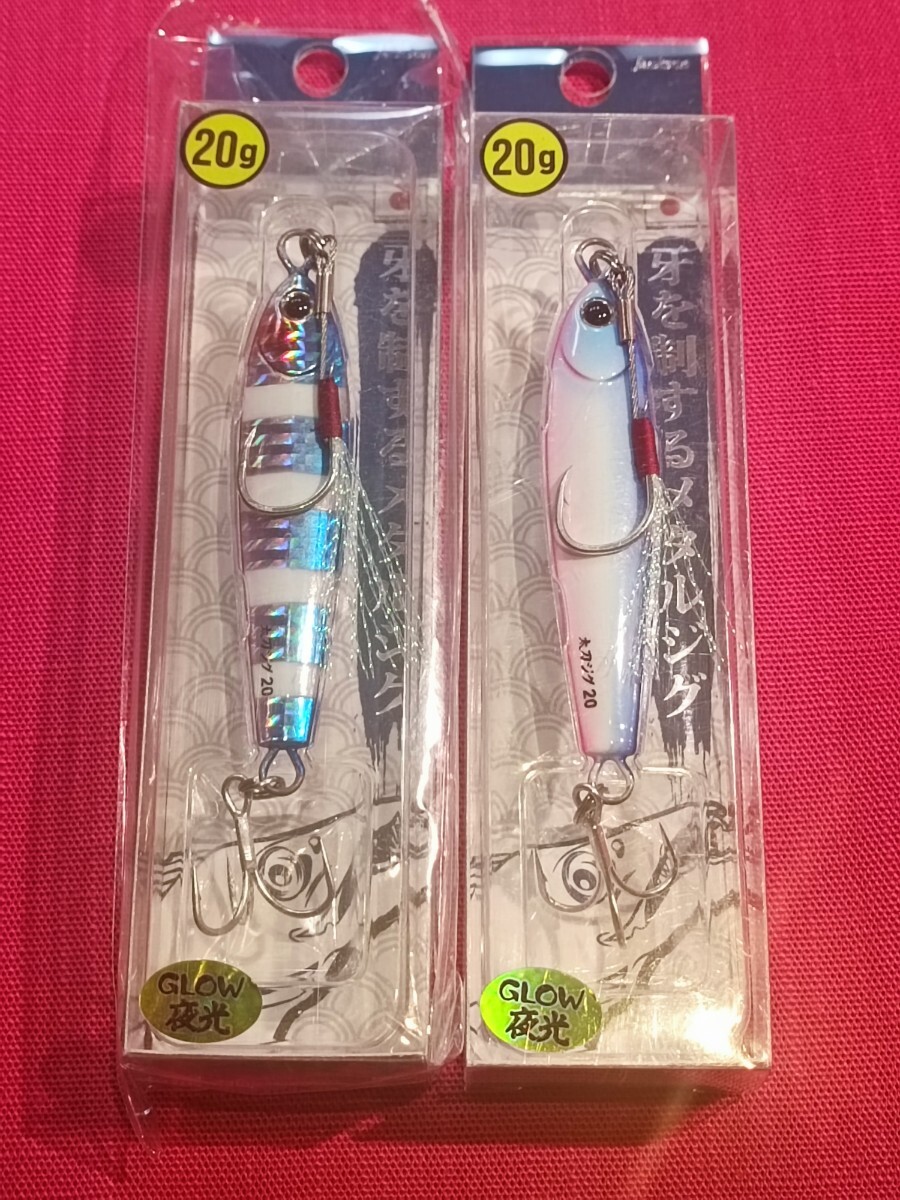 送料無料☆太刀ジグ☆20g☆新品☆GLOW発光☆グローパープルピンク☆ブルピンゼブラ☆亜鉛ジグ☆タチジグ☆数量1で2個セットの値段拍卖