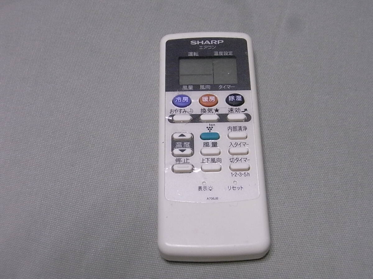TOSHIBA 東芝 エアコン リモコン A706JB  中古拍卖