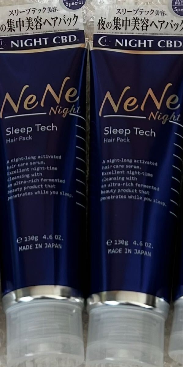 NeNe night sleep tech NENE ネネ ナイト スリープ テック ヘアパック 130g 2本セット新品未開封拍卖