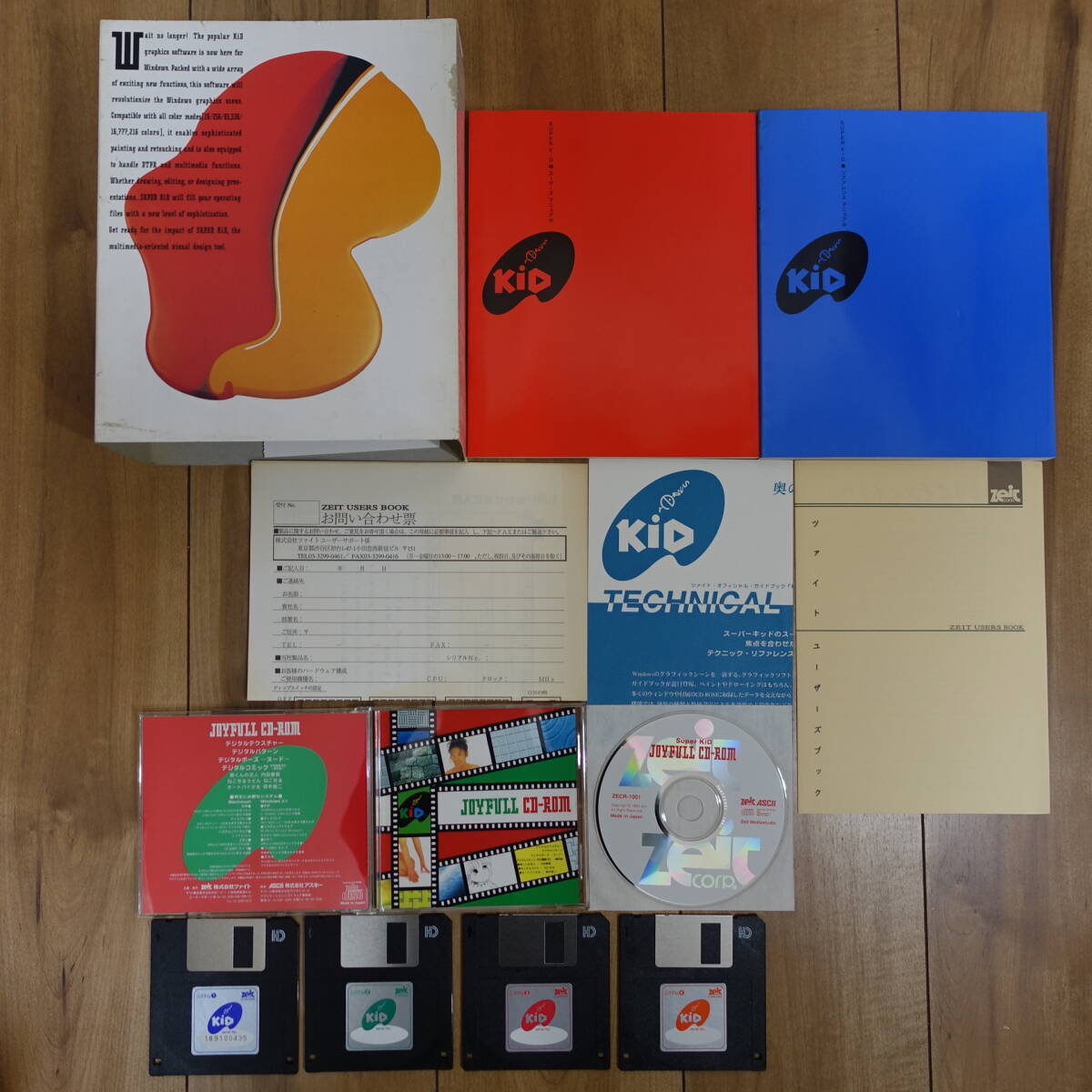 zeit Super KiD Ver 1.00 Windows拍卖