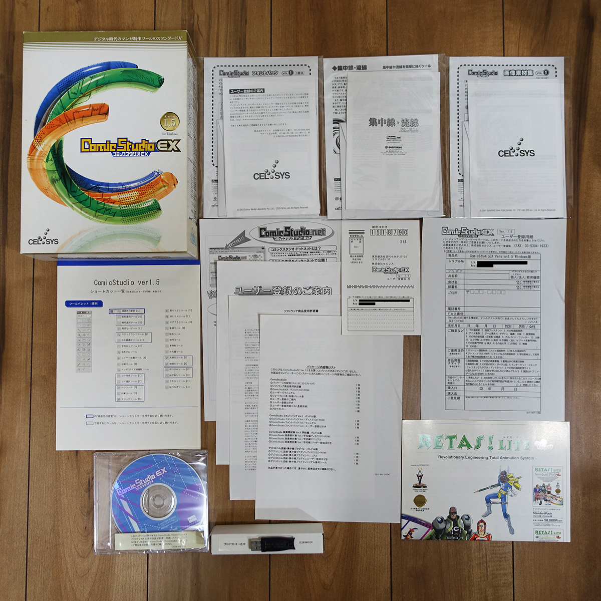 CELSYS Comic Studio EX Version 1.5 Windows CD未開封拍卖