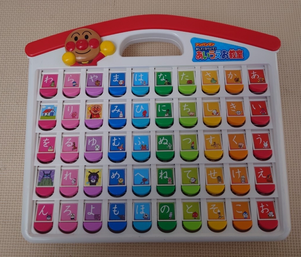 アンパンマン おして! ひらいて! あいうえお教室 知育玩具 あいうえお ひらがな 五十音拍卖