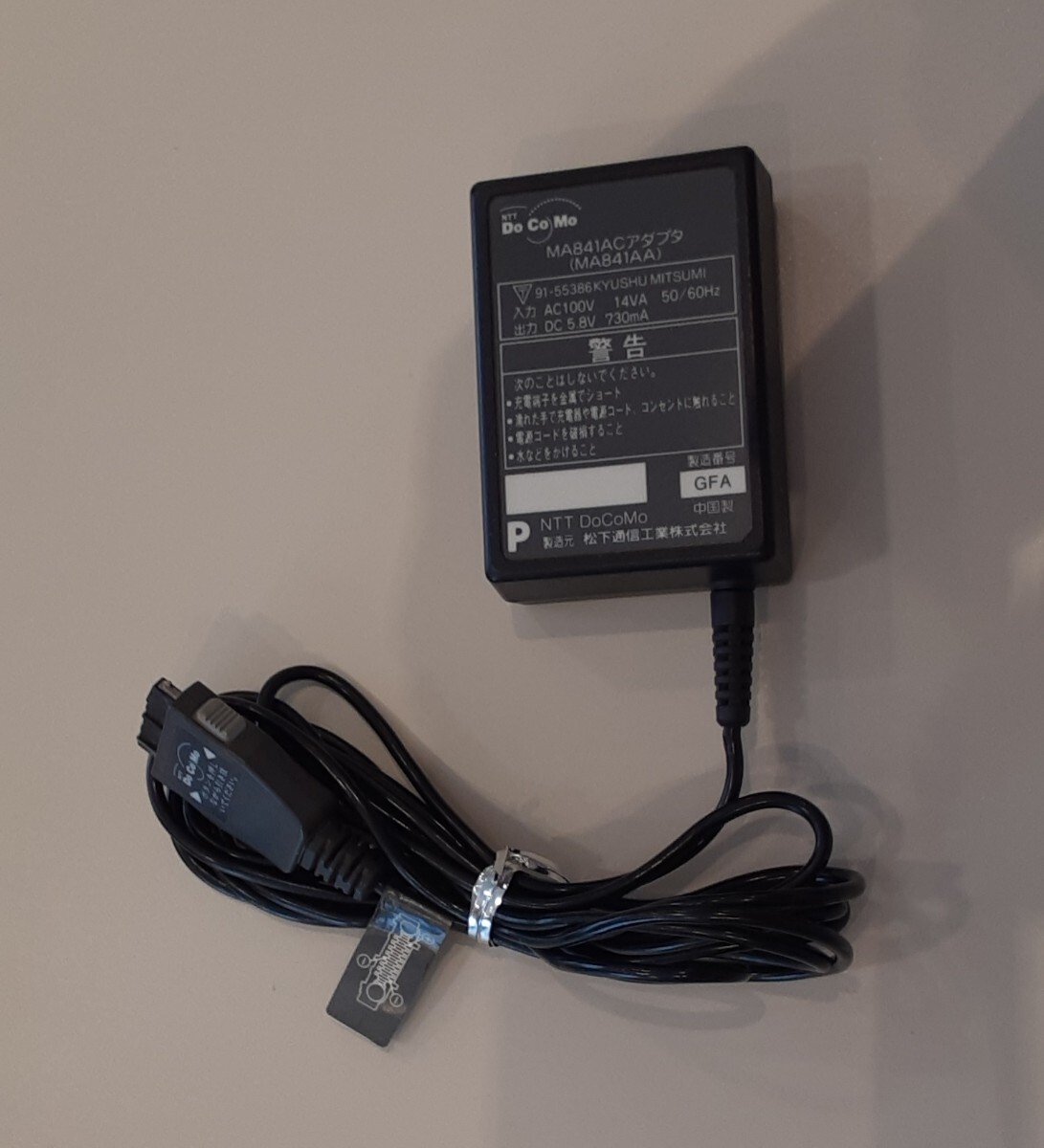 NTT ドコモ 携帯 電話 充電 MA841ACアダプタ MA841AA 松下通信工業 docomo ガラケー バッテリー 充電器 AC アダプター拍卖