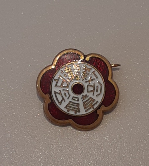 宗教法人 白瀧教会 会員証 バッジ レトロ 雑貨 コレクション バッチ 徽章拍卖