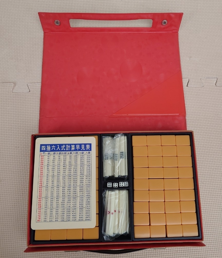 麻雀牌 点棒 サイコロ 麻雀牌セット 麻雀パイ 麻雀拍卖