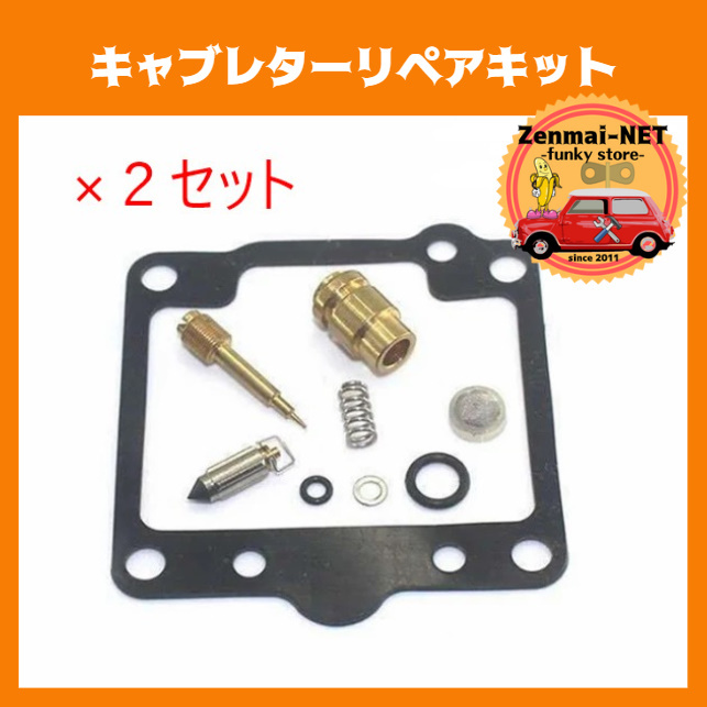 K204 ヤマハ YAMAHA XS650S キャブレターリペアキット ガスケット 修理 レストア オーバーホール拍卖