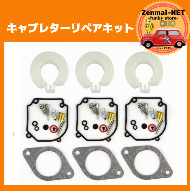 K197 ヤマハ ボート船外機 75HP・80HP・90HP キャブレターリペアキット ガスケット エンジン レジャーボート マリンボート拍卖