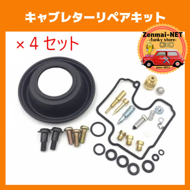 K205 ヤマハ YAMAHA YZF-R1 キャブレターリペアキット ガスケット 修理 レストア オーバーホール拍卖