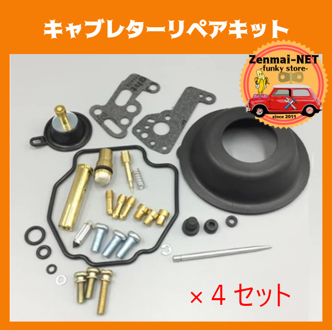 K206 ヤマハ YAMAHA VMAX 1200 キャブレターリペアキット ガスケット 修理 レストア オーバーホール拍卖