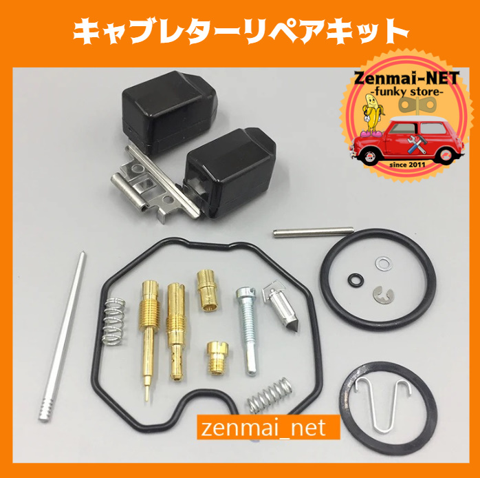 K192 ホンダ KL125S/XL185S/XL200R キャブレターリペアキット HONDA オーバーホールパーツ ガスケット拍卖