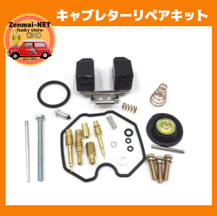 K186 ホンダ XR400R キャブレターリペアキット HONDA オーバーホールパーツ ガスケット拍卖