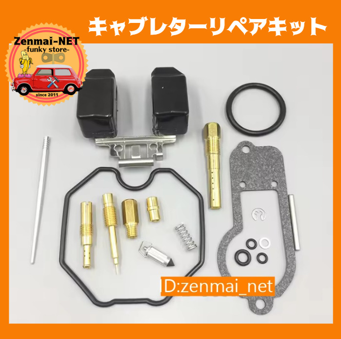K183 ホンダ CRF230F キャブレターリペアキット HONDA オーバーホールパーツ ガスケット拍卖