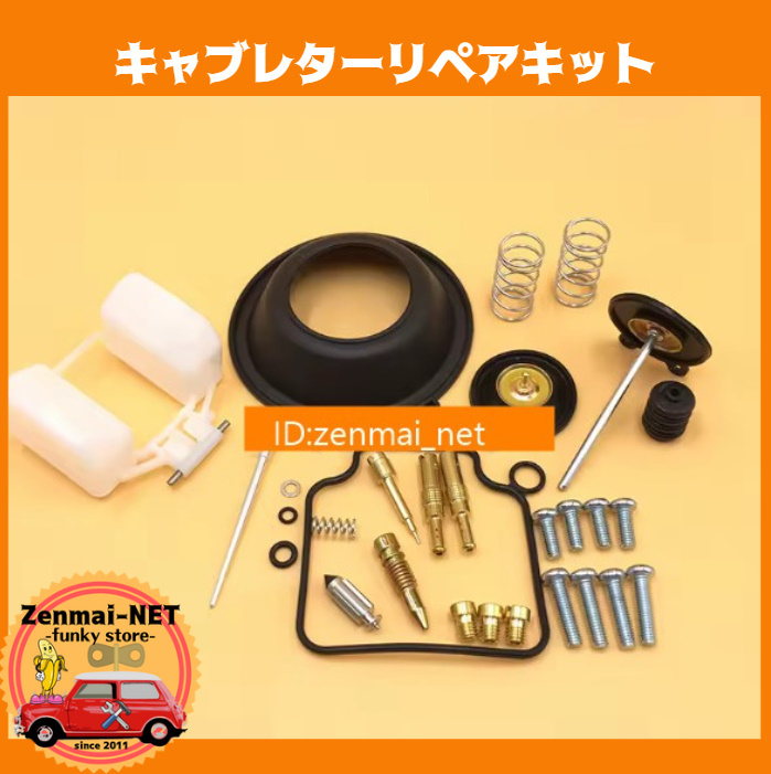 K168 ホンダ シャドウ VT600C・VT600CD 1998-2007 キャブレターリペアキット HONDA オーバーホールパーツ ガスケット フロート拍卖